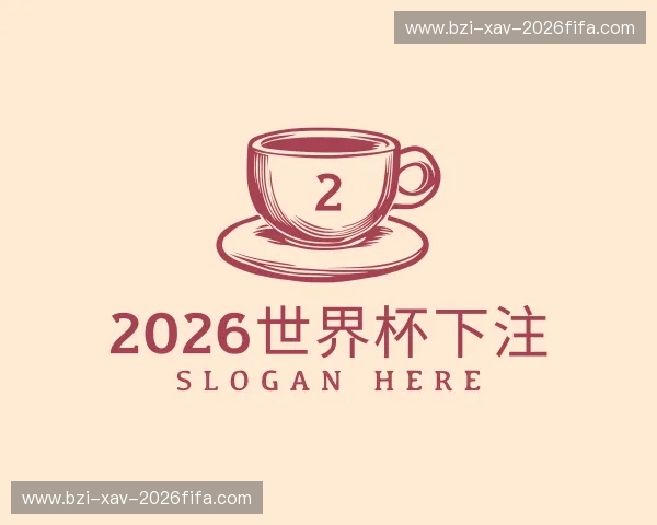 关于2026世界杯下注